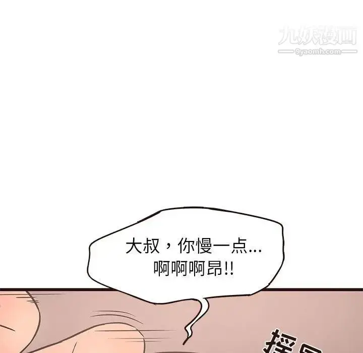 漫画《笨蛋哥哥》第21话第49张图