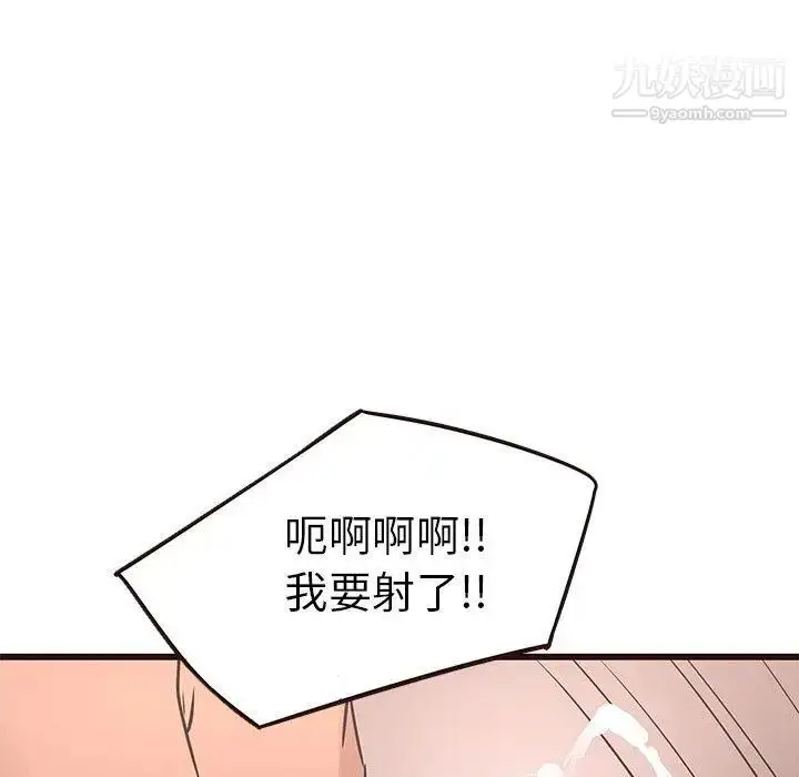 漫画《笨蛋哥哥》第21话第51张图
