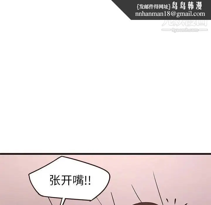 漫画《笨蛋哥哥》第21话第53张图
