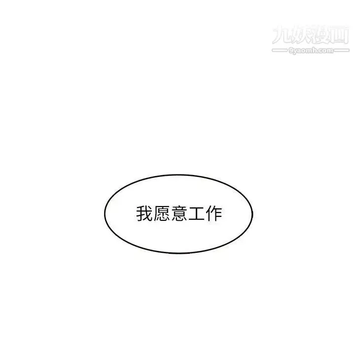 漫画《笨蛋哥哥》第21话第66张图