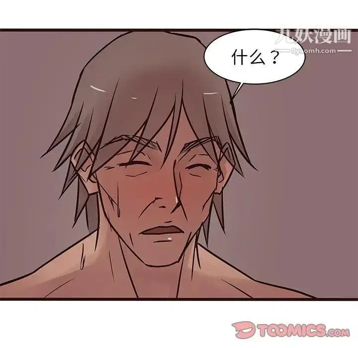 漫画《笨蛋哥哥》第21话第68张图