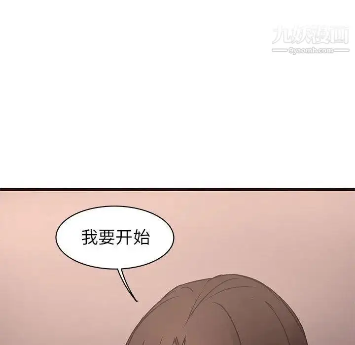 漫画《笨蛋哥哥》第21话第71张图
