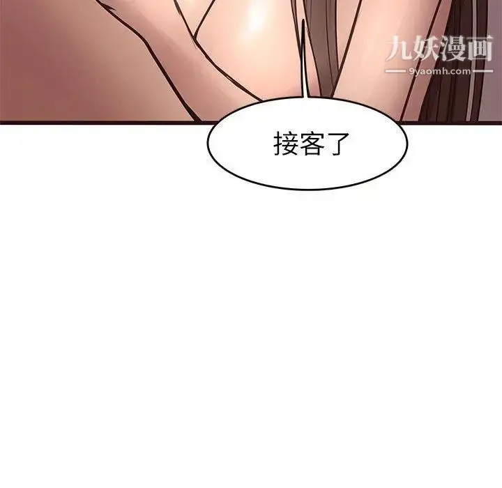 漫画《笨蛋哥哥》第21话第73张图