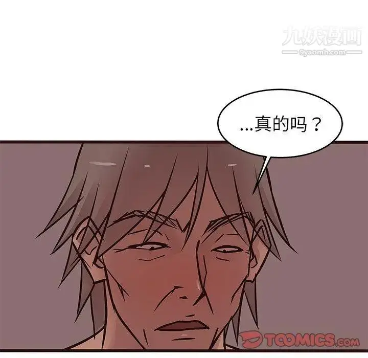 漫画《笨蛋哥哥》第21话第74张图