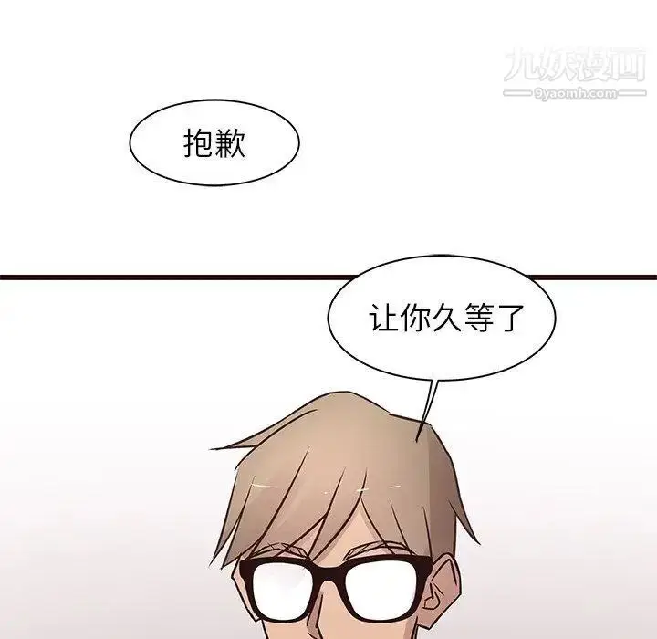 漫画《笨蛋哥哥》第21话第88张图
