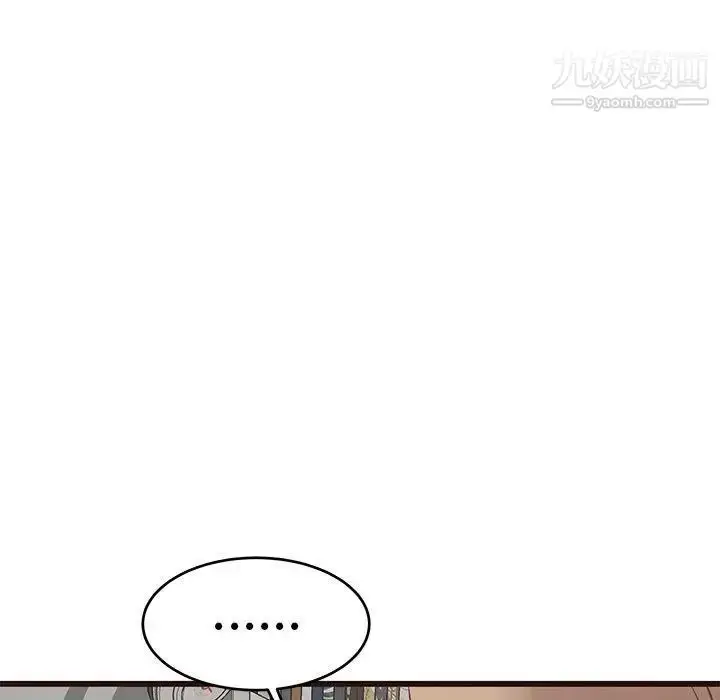 漫画《笨蛋哥哥》第21话第9张图