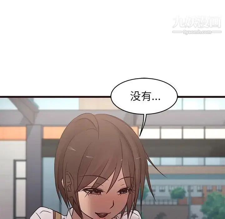 漫画《笨蛋哥哥》第21话第90张图