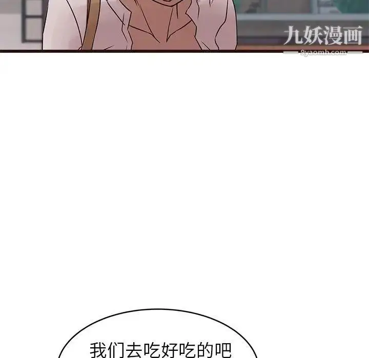 漫画《笨蛋哥哥》第21话第91张图