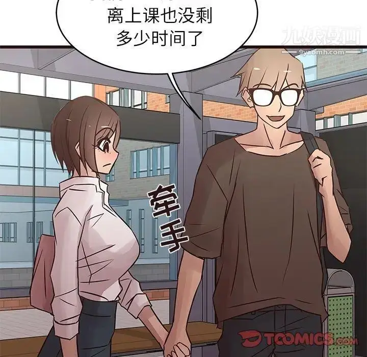 漫画《笨蛋哥哥》第21话第92张图