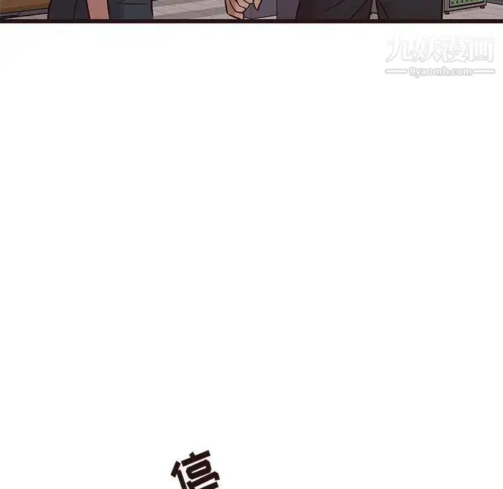 漫画《笨蛋哥哥》第21话第93张图