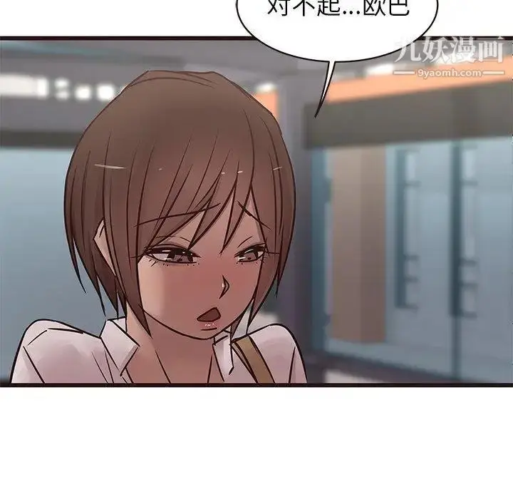 漫画《笨蛋哥哥》第21话第97张图