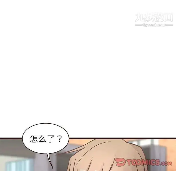 漫画《笨蛋哥哥》第21话第98张图