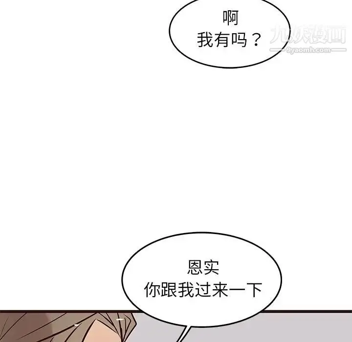 漫画《笨蛋哥哥》第25话第10张图