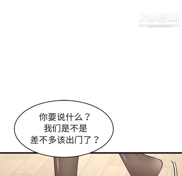 漫画《笨蛋哥哥》第25话第12张图