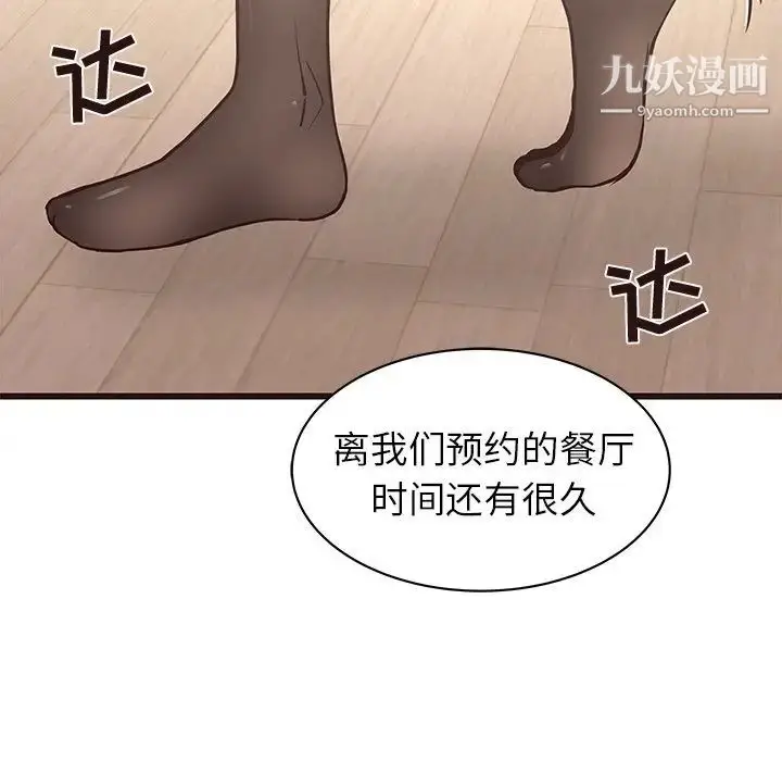 漫画《笨蛋哥哥》第25话第13张图