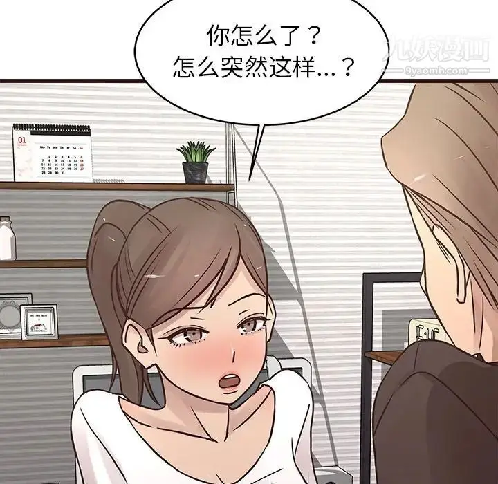 漫画《笨蛋哥哥》第25话第16张图