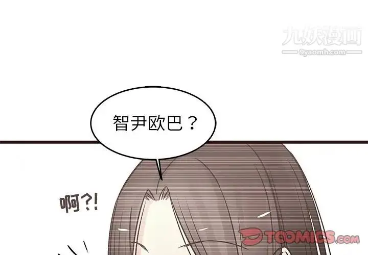漫画《笨蛋哥哥》第25话第2张图