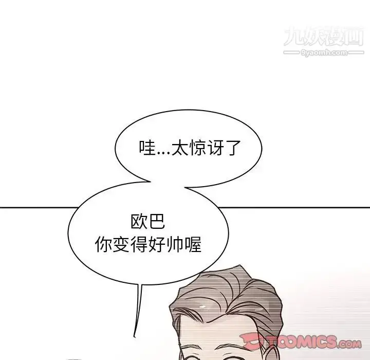 漫画《笨蛋哥哥》第25话第20张图