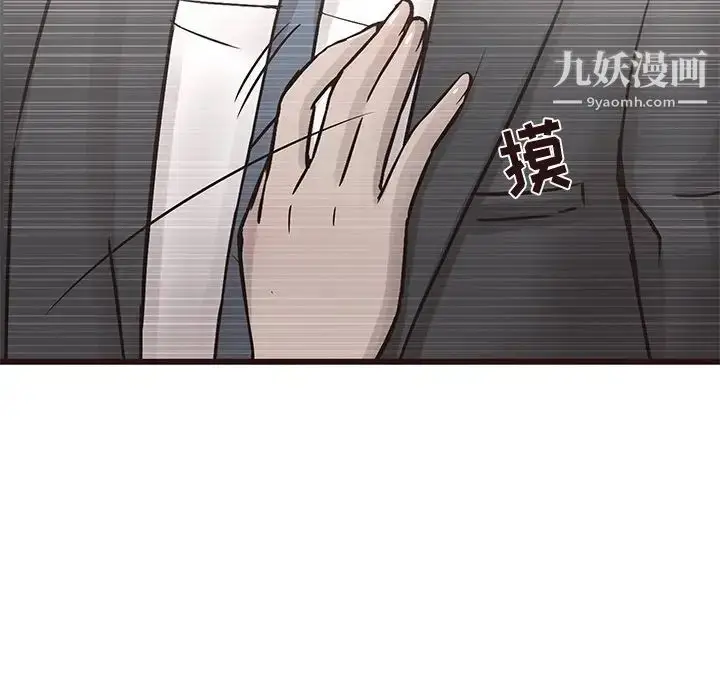 漫画《笨蛋哥哥》第25话第24张图