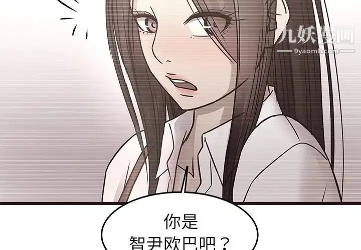 漫画《笨蛋哥哥》第25话第3张图