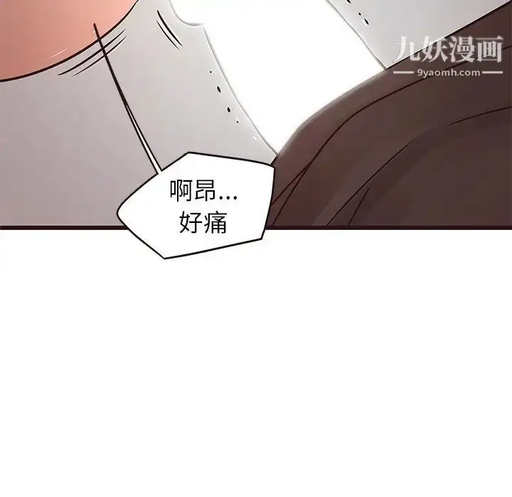 漫画《笨蛋哥哥》第25话第33张图