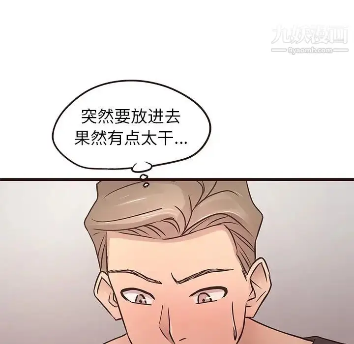 漫画《笨蛋哥哥》第25话第34张图