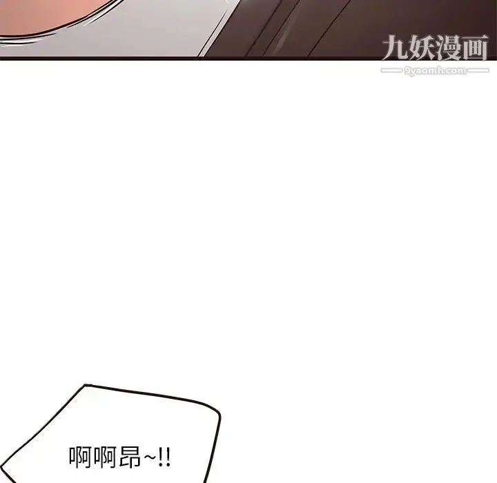 漫画《笨蛋哥哥》第25话第37张图