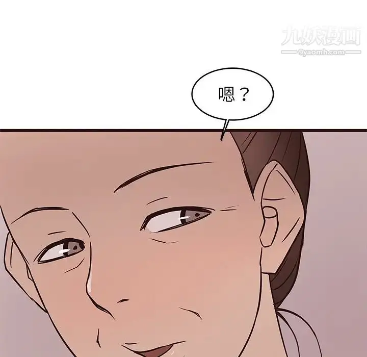 漫画《笨蛋哥哥》第25话第41张图