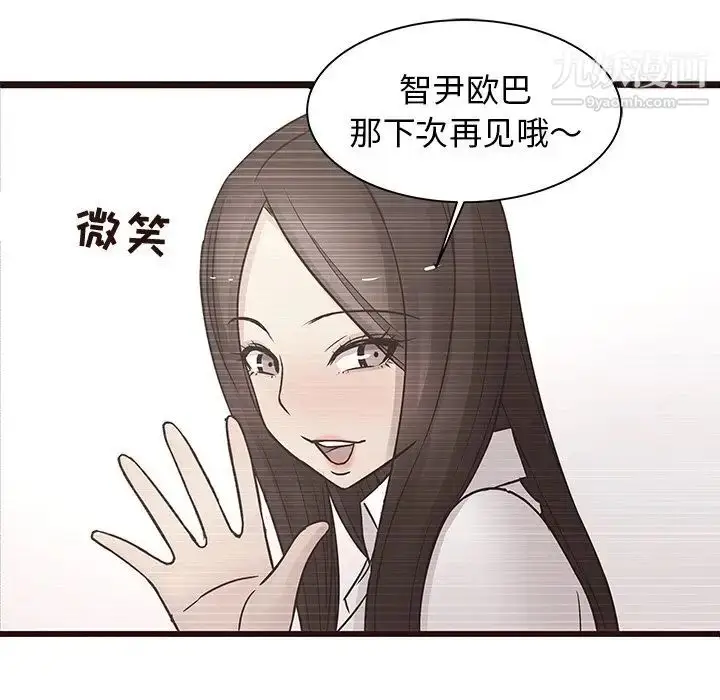 漫画《笨蛋哥哥》第25话第50张图