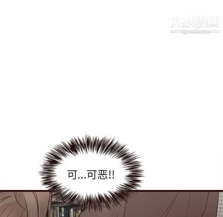 漫画《笨蛋哥哥》第25话第51张图