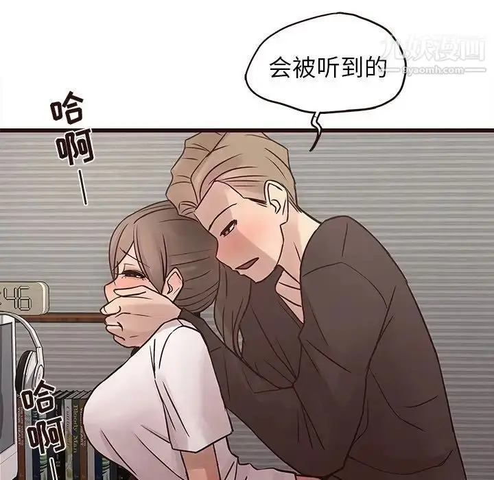 漫画《笨蛋哥哥》第25话第57张图