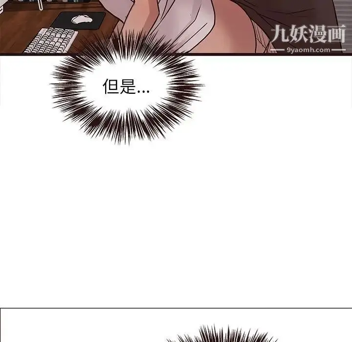 漫画《笨蛋哥哥》第25话第58张图