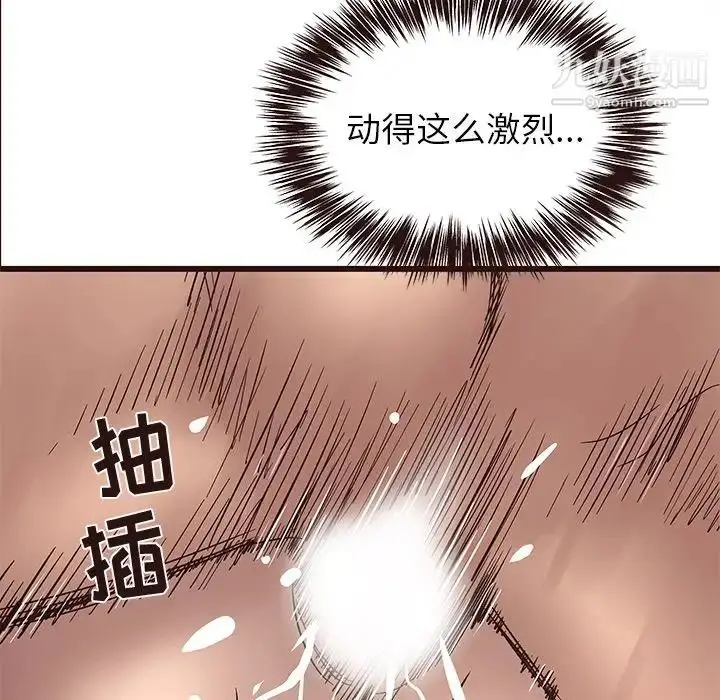 漫画《笨蛋哥哥》第25话第59张图