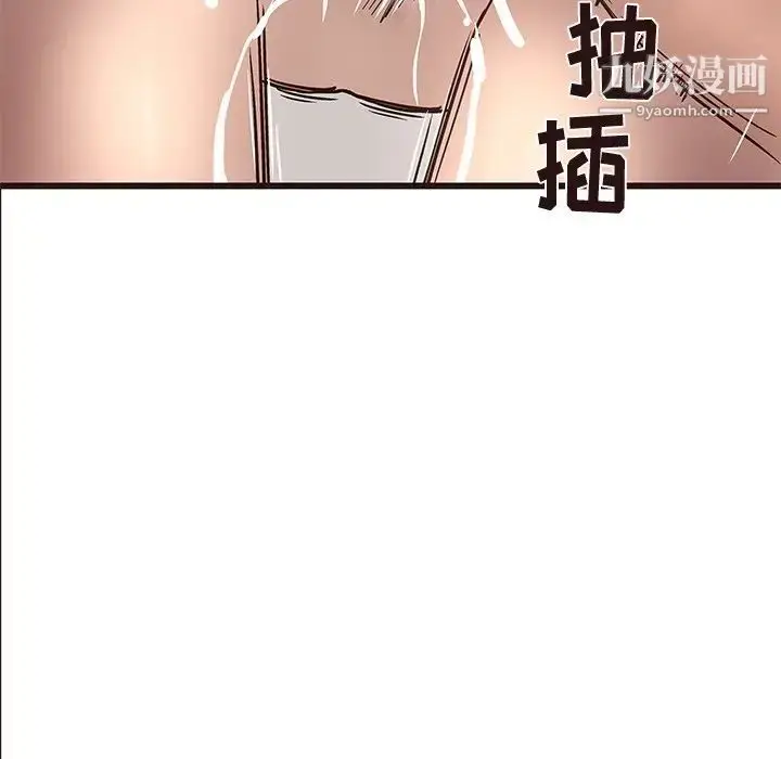 漫画《笨蛋哥哥》第25话第60张图
