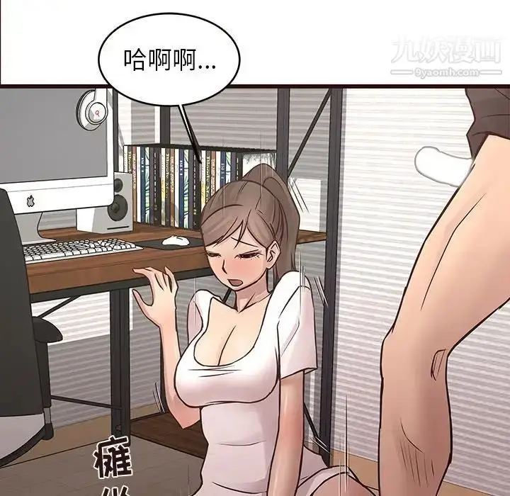 漫画《笨蛋哥哥》第25话第65张图