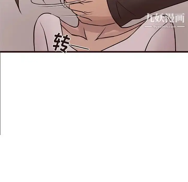 漫画《笨蛋哥哥》第25话第68张图