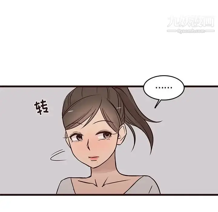 漫画《笨蛋哥哥》第25话第7张图