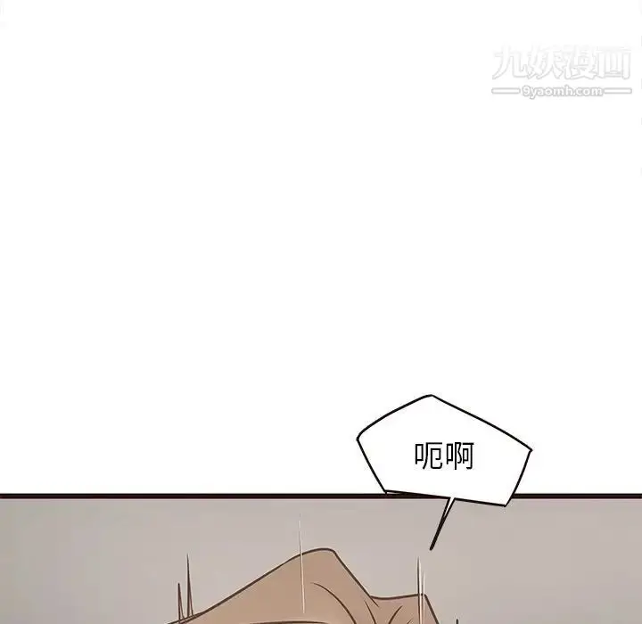 漫画《笨蛋哥哥》第25话第72张图