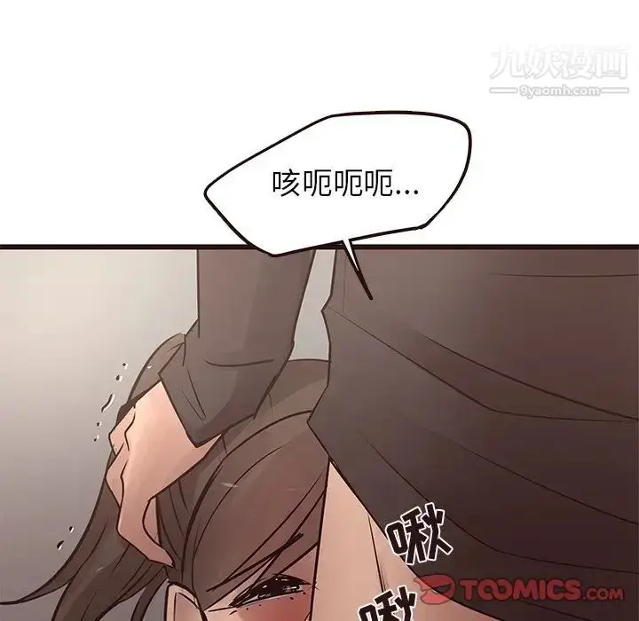 漫画《笨蛋哥哥》第25话第74张图