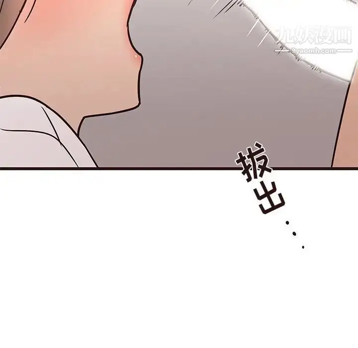 漫画《笨蛋哥哥》第25话第81张图