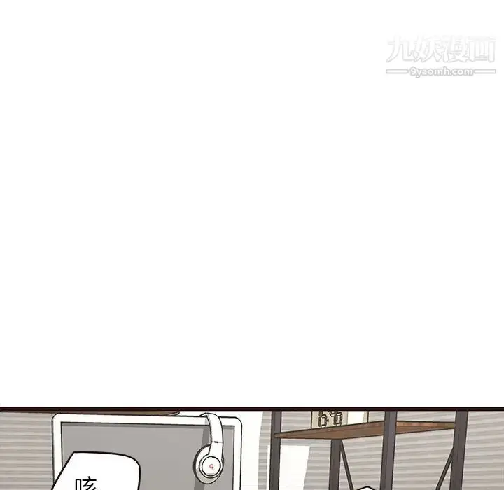 漫画《笨蛋哥哥》第25话第85张图