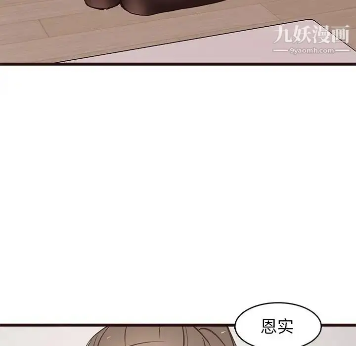 漫画《笨蛋哥哥》第25话第87张图