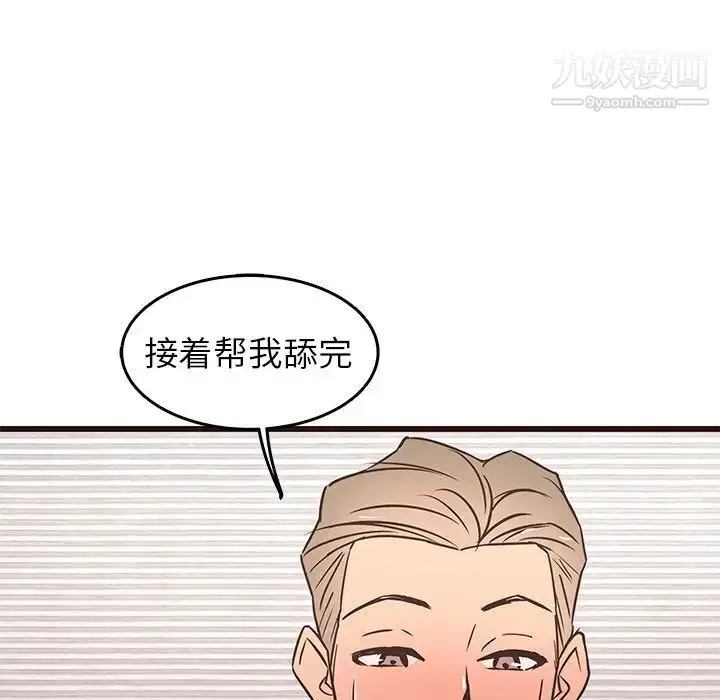漫画《笨蛋哥哥》第25话第89张图
