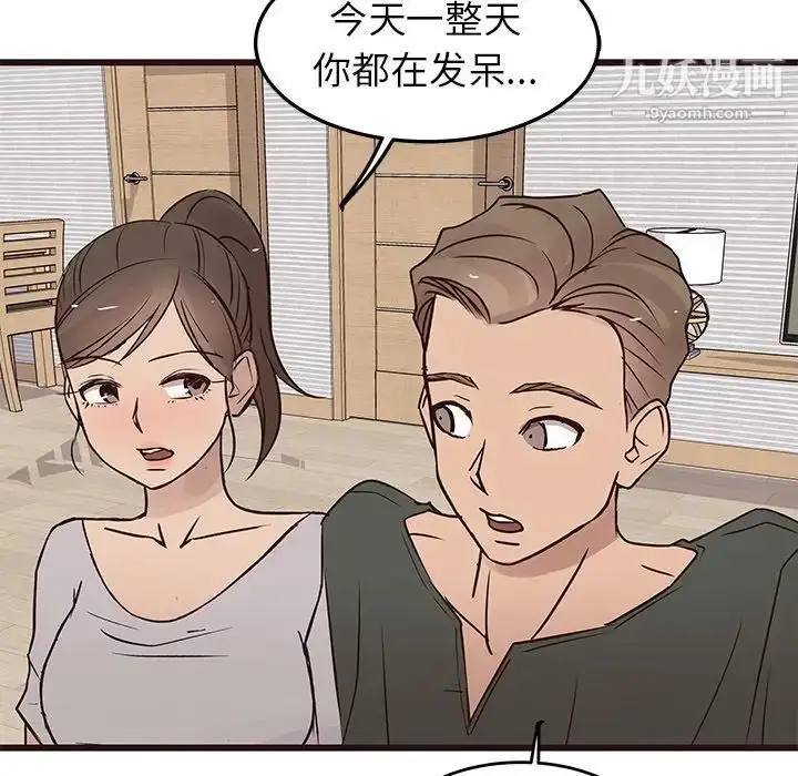 漫画《笨蛋哥哥》第25话第9张图