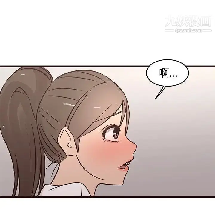 漫画《笨蛋哥哥》第25话第91张图