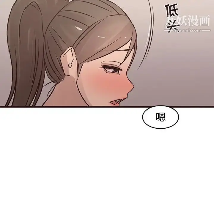 漫画《笨蛋哥哥》第25话第93张图