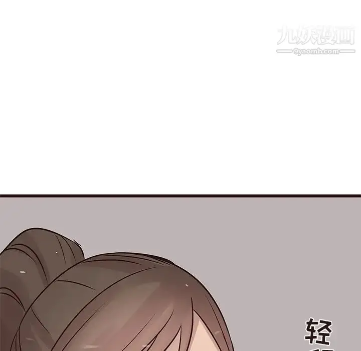 漫画《笨蛋哥哥》第25话第97张图