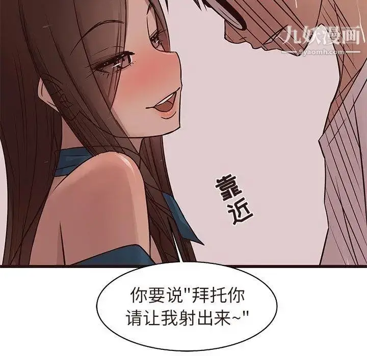 漫画《笨蛋哥哥》第17话第100张图