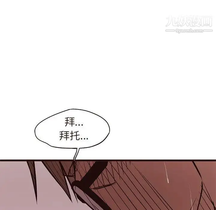 漫画《笨蛋哥哥》第17话第101张图