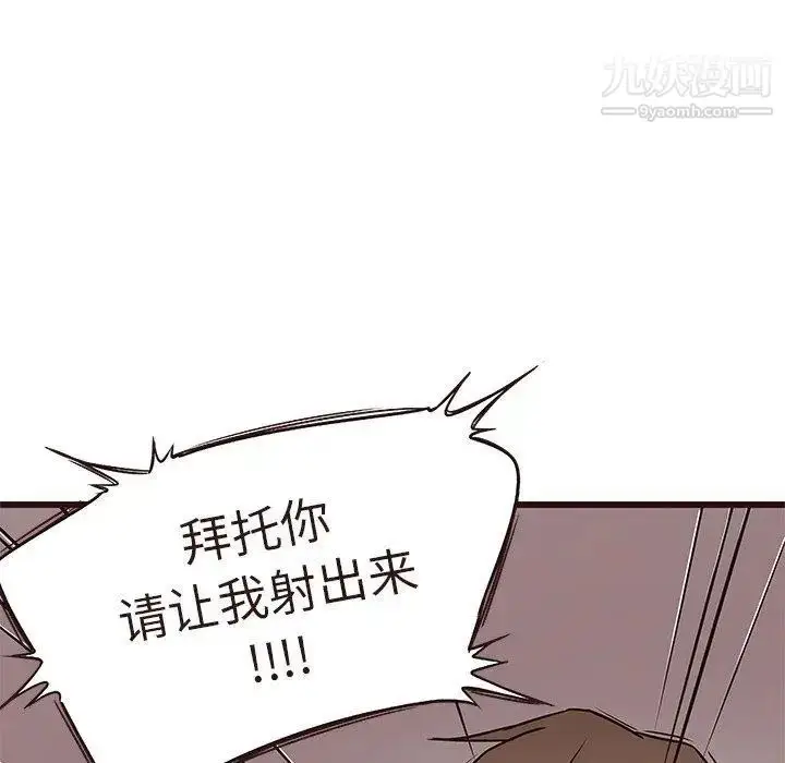 漫画《笨蛋哥哥》第17话第103张图